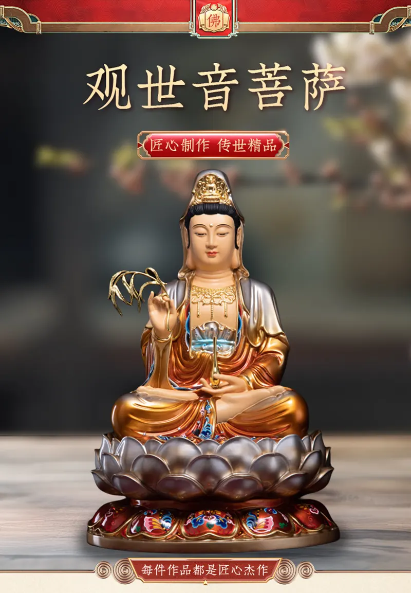 Brass Seated Lotus Guanyin Bodhisattva Statue