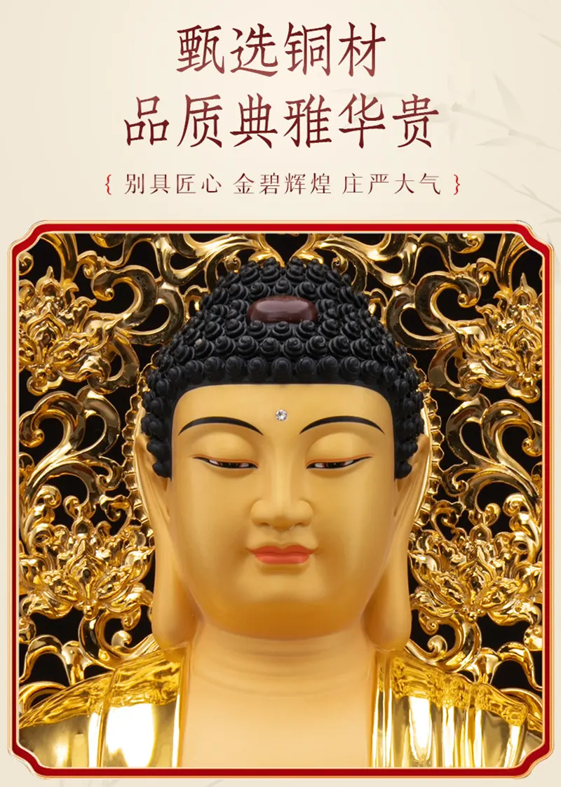 Gilded Brass Seated Shakyamuni Buddha Statue
