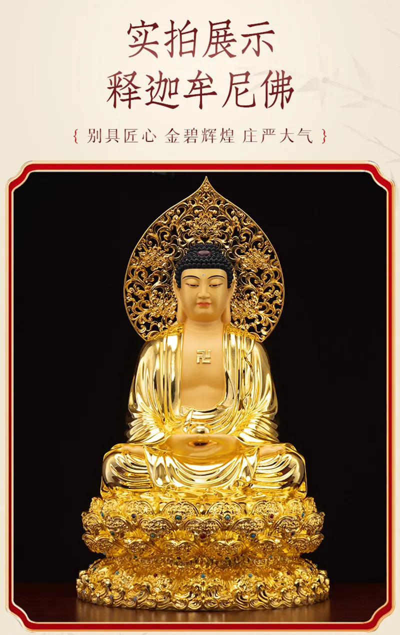Gilded Brass Seated Shakyamuni Buddha Statue