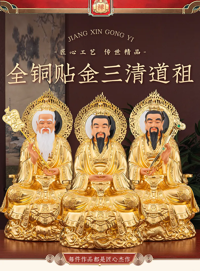 Brass Three Pure Ones Statues Set for Temple Shrine
