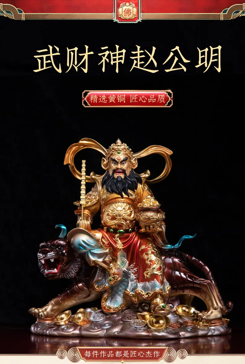 Tiger Riding Brass Martial Wealth Deity Zhao Gongming