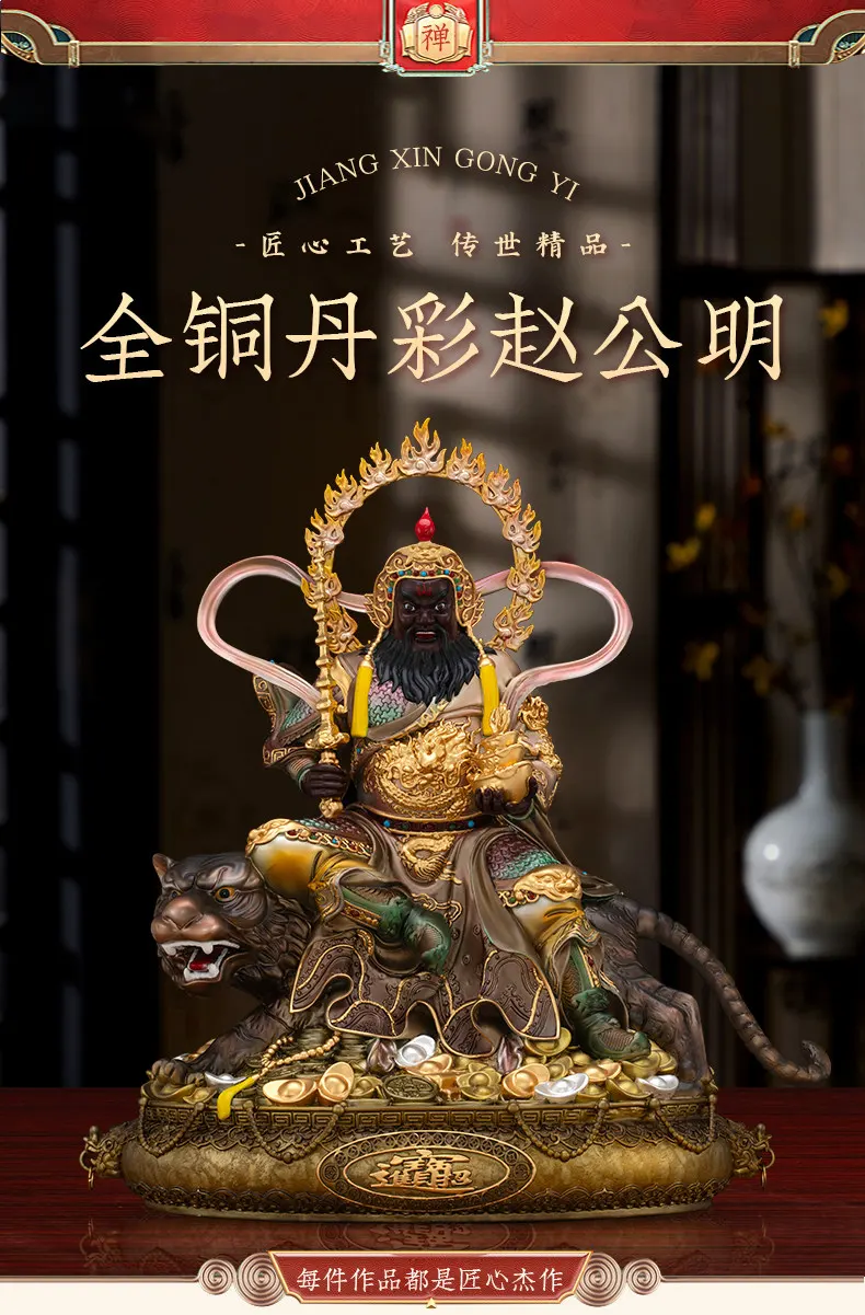 Tiger Riding Treasure Bowl Wealth Deity Zhao Gongming