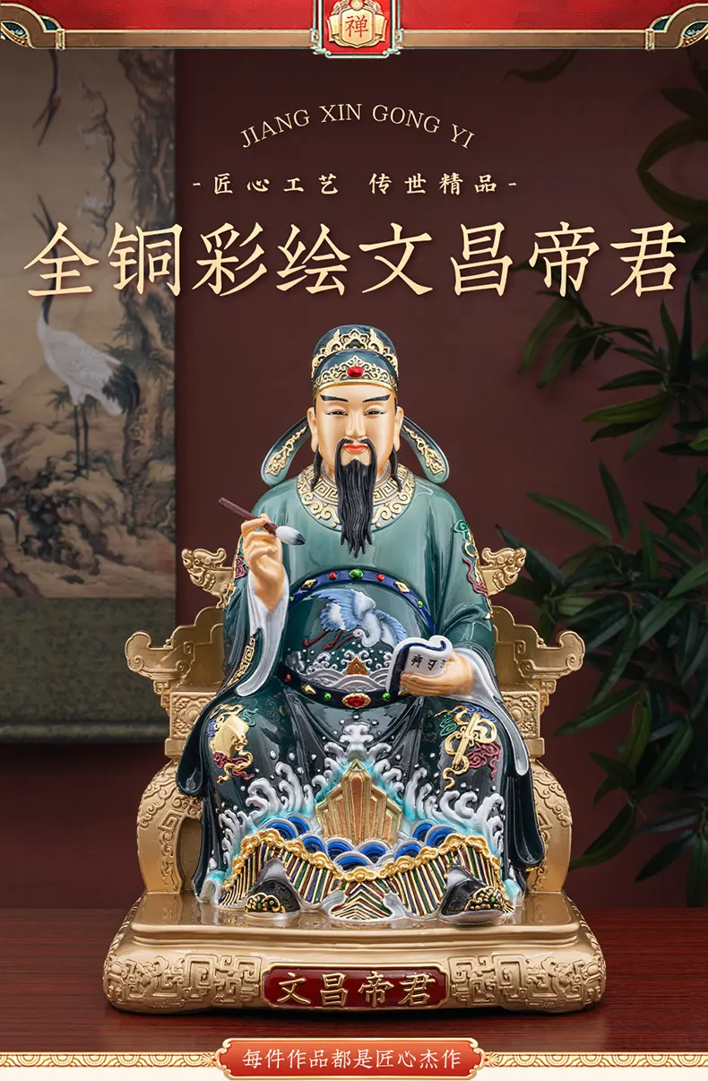 Study Shrine Scholar Blessing Bronze Wenchang Dijun