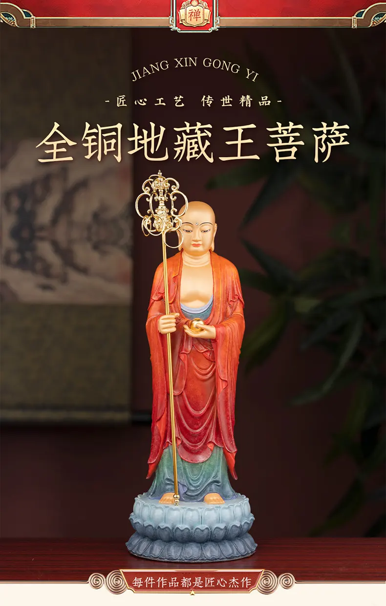 Premium Brass Standing Altar Staff Ksitigarbha Statue