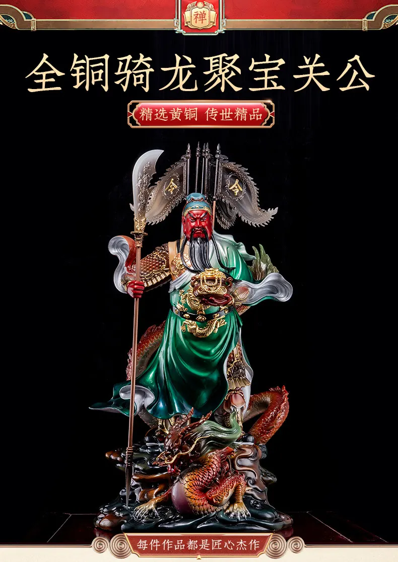 Pure Brass Riding Dragon Guan Yu Fortune Statue
