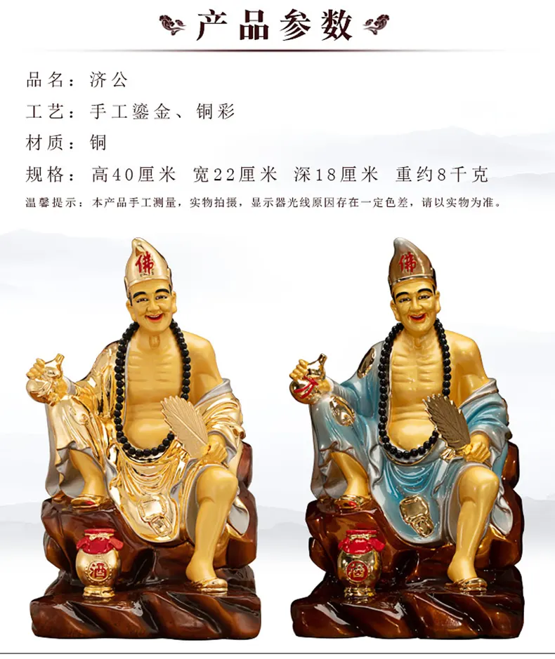 16 Inch Gilded Polychrome Bronze Ji Gong Statue