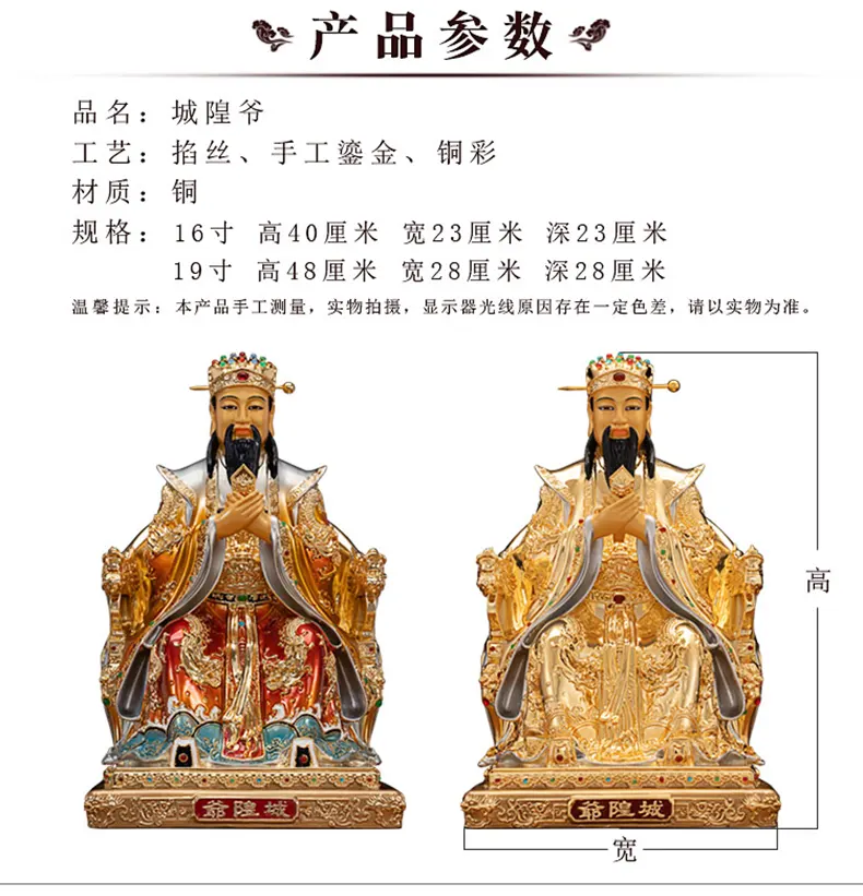 Gilt Filigree Chenghuang Shen Sculpture