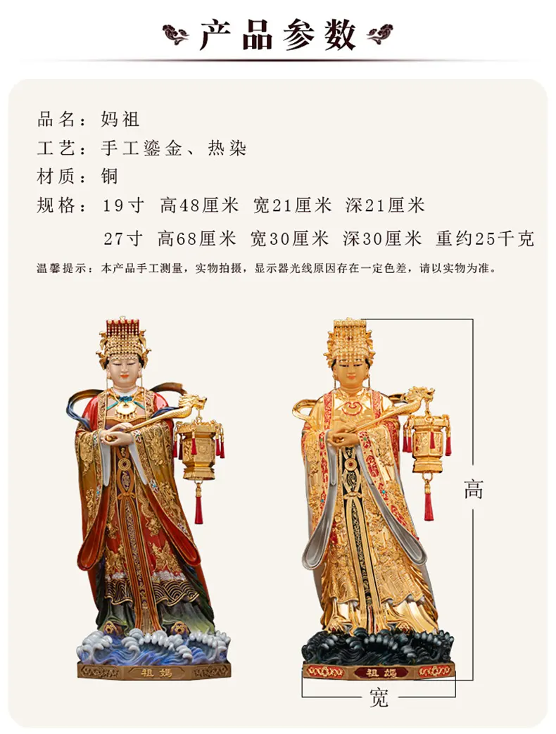 Cast Bronze Mazu Statue