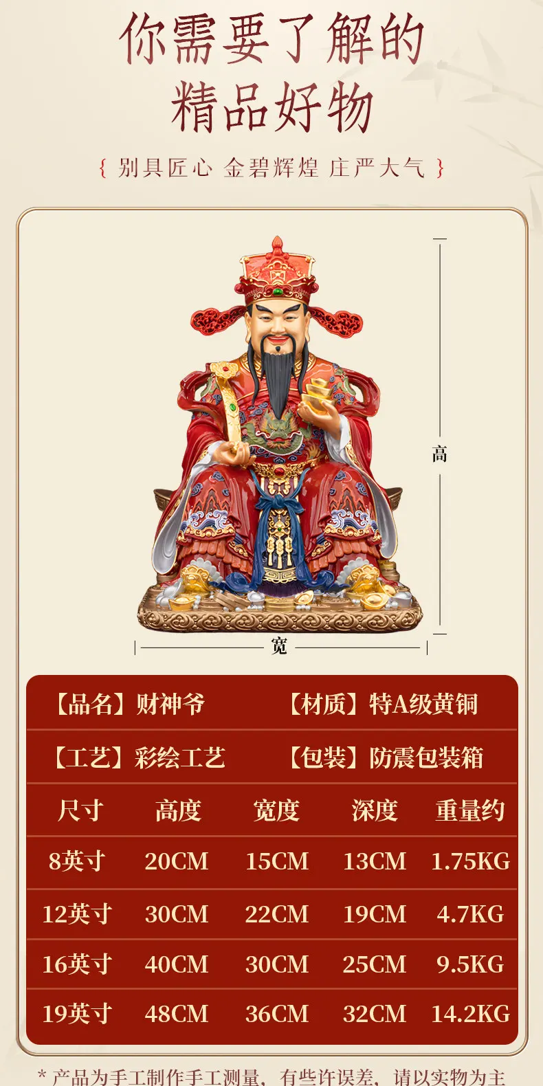 Ruyi Ingot Sitting Bi Gan Brass God of Wealth