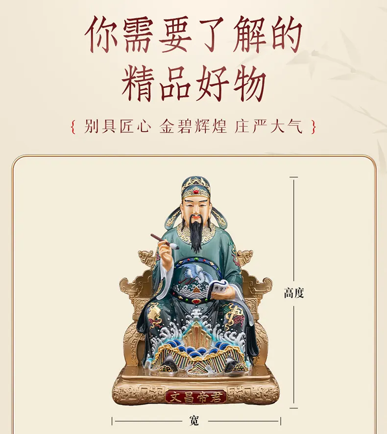 Study Shrine Scholar Blessing Bronze Wenchang Dijun