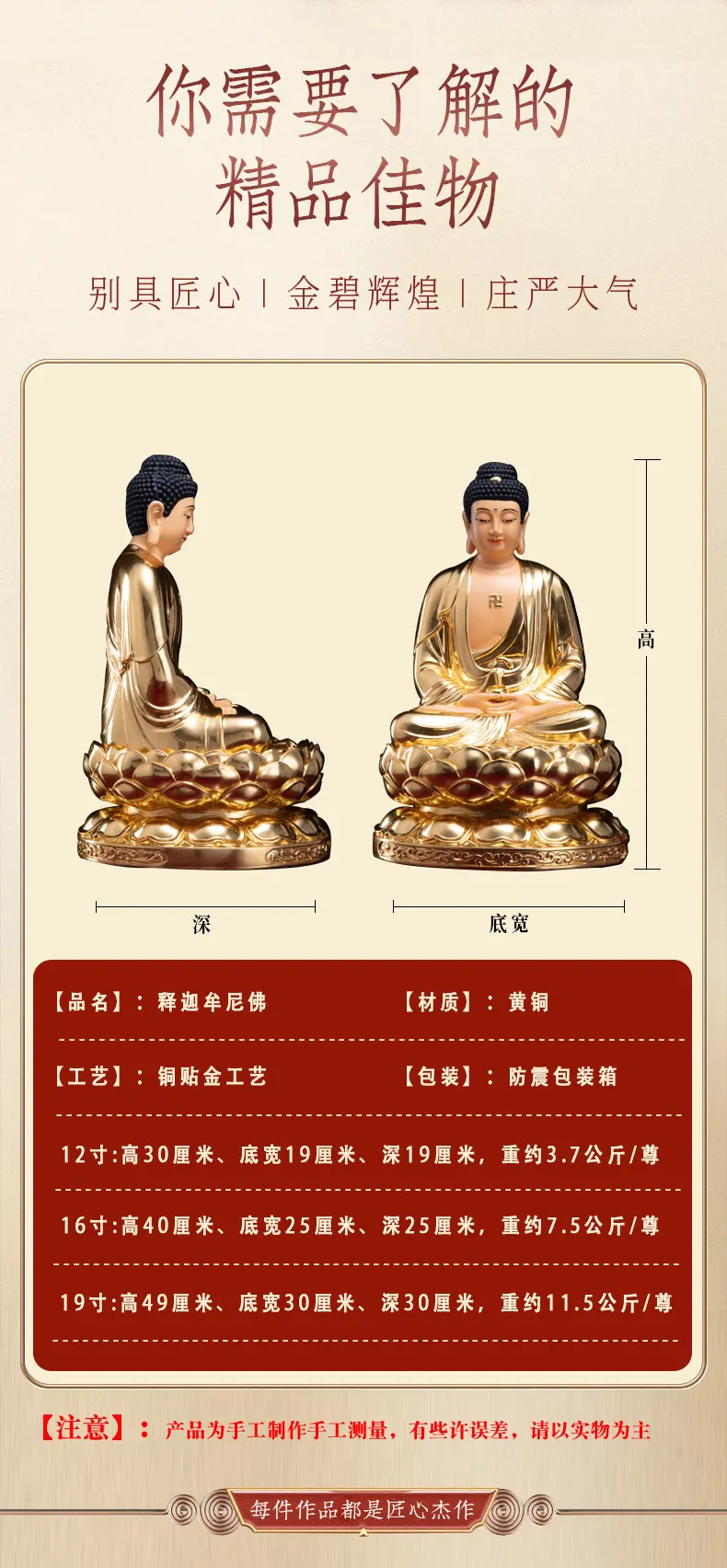 3-Tier Lotus Sakyamuni Buddha Statue