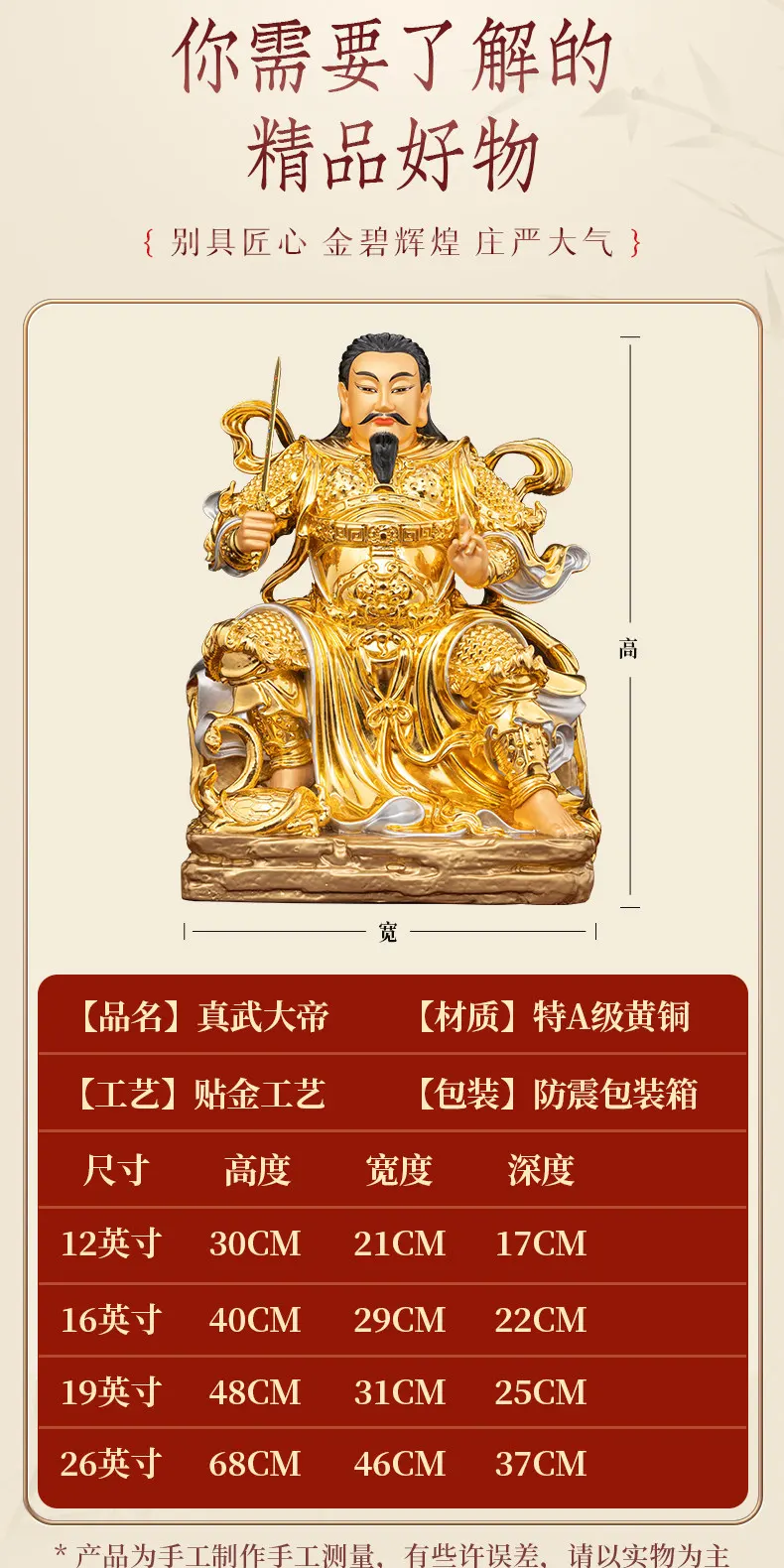 Brass Taoist God Zhenwu Emperor Xuan Tian Shang Di