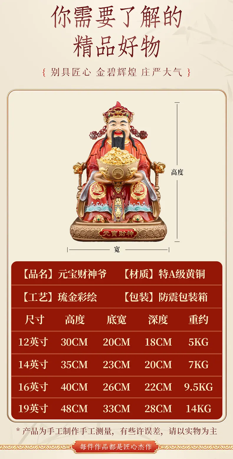 Premium Brass Ingot Sitting Throne God of Wealth