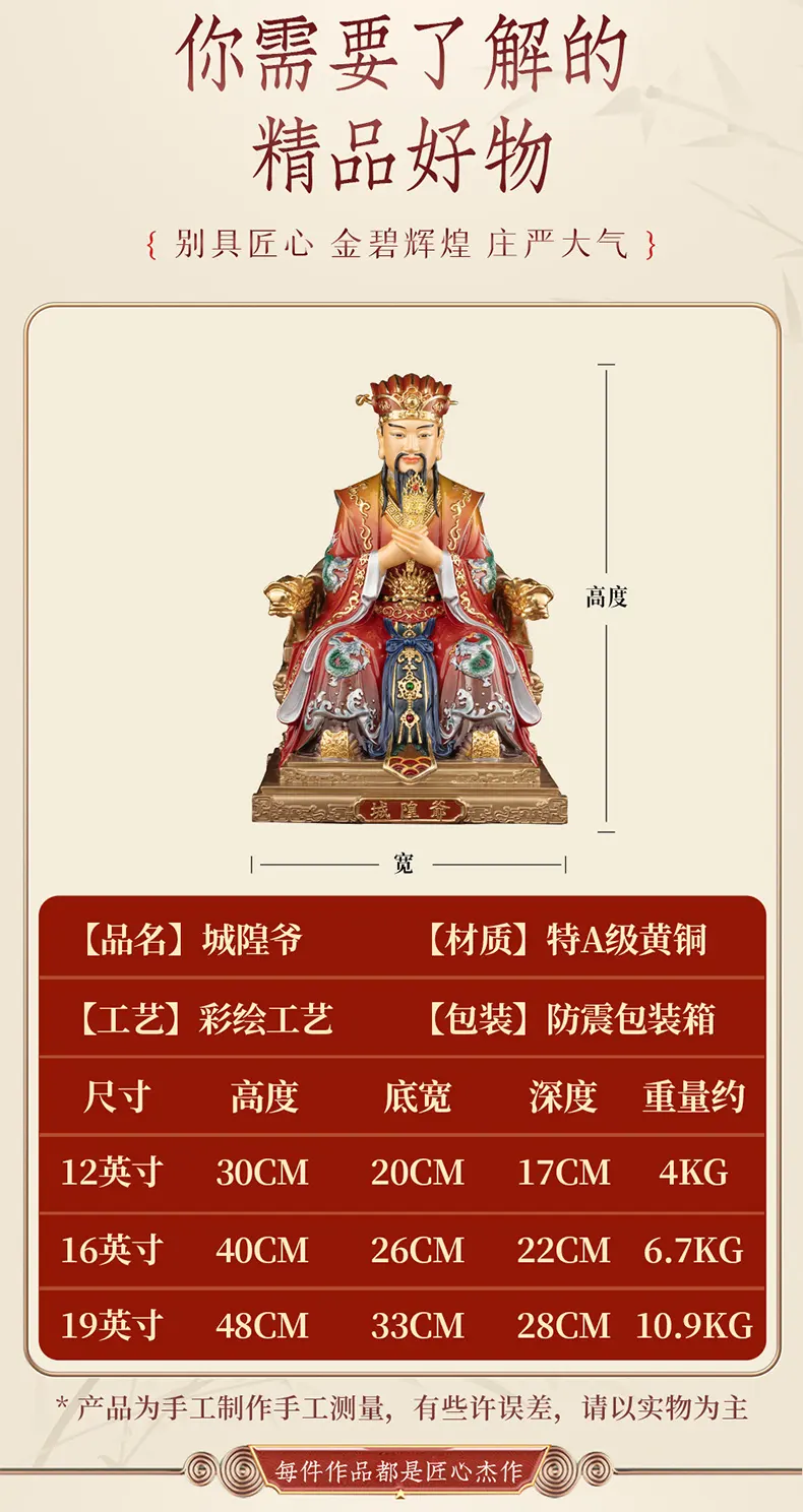 Coastal-Grade Bronze City God Statue