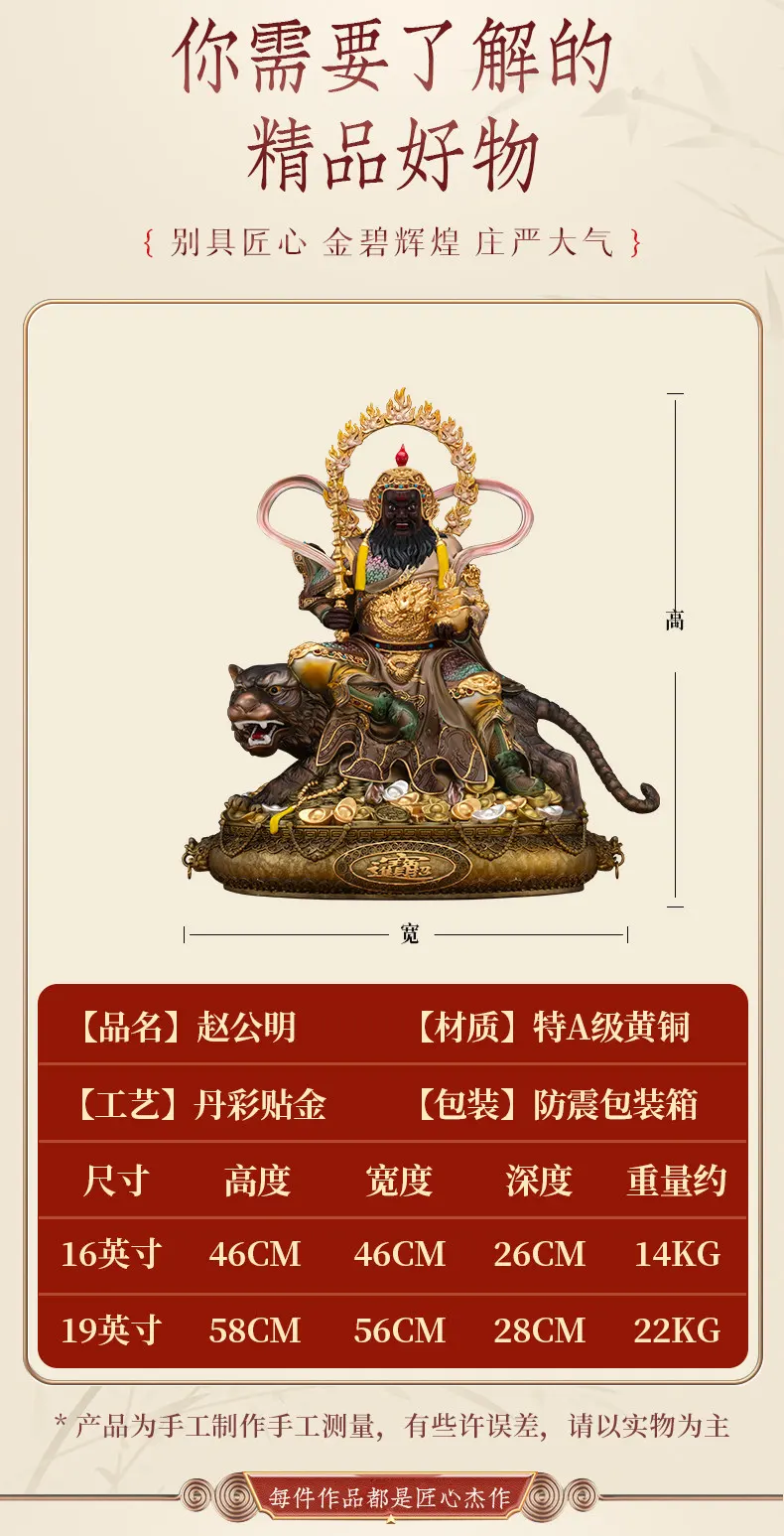 Tiger Riding Treasure Bowl Wealth Deity Zhao Gongming