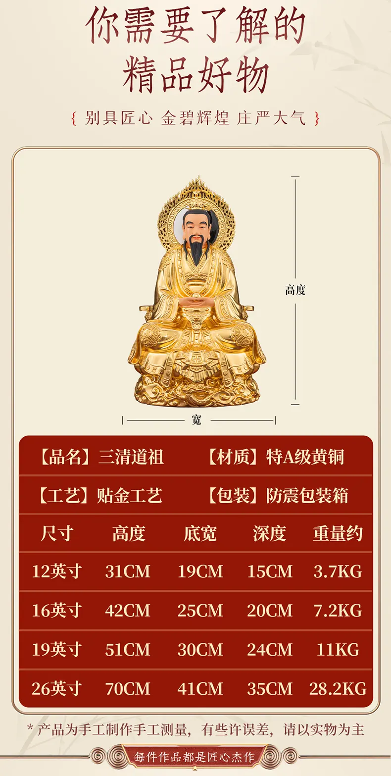 Brass Three Pure Ones Statues Set for Temple Shrine