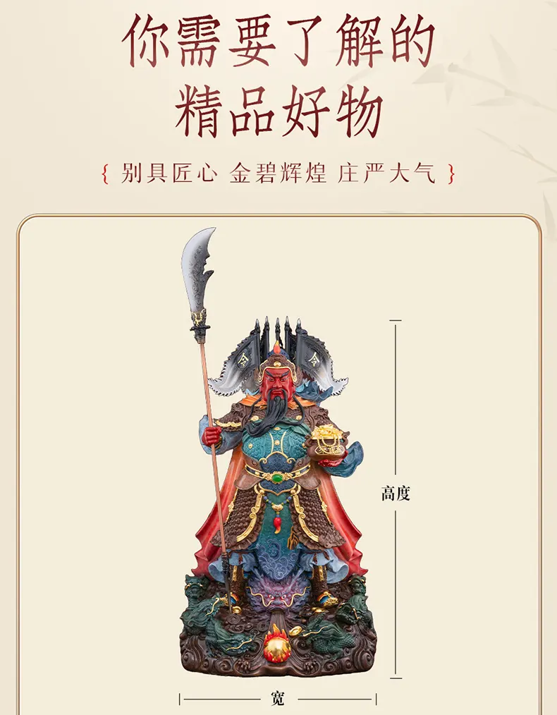 Nine Dragons Brass Halberd Sword Guan Yu Statue