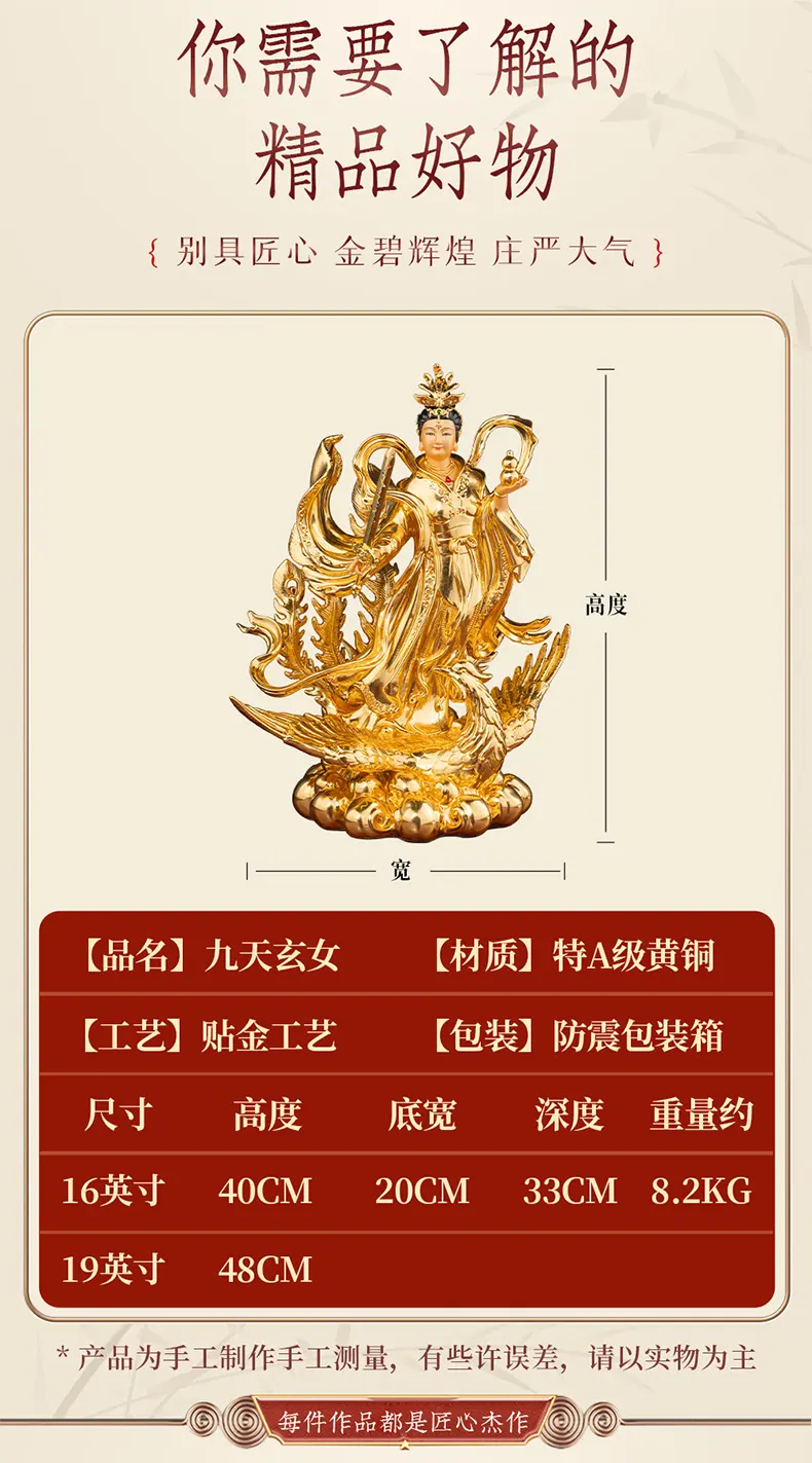 Sacred Altar Phoenix Sword Gourd Jiutian Xuannv Statue