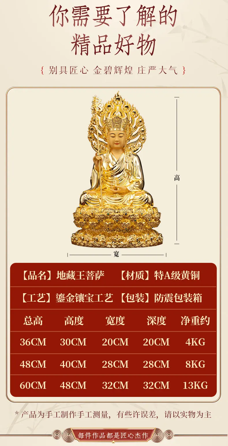 Premium Brass Lotus Sitting Altar Ksitigarbha Statue