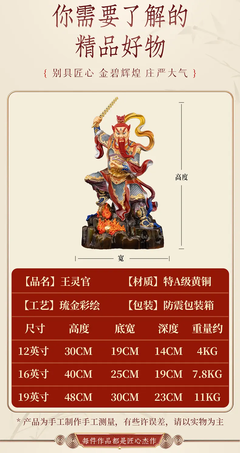 Brass Taoist Guardian Wang Lingguan Statue