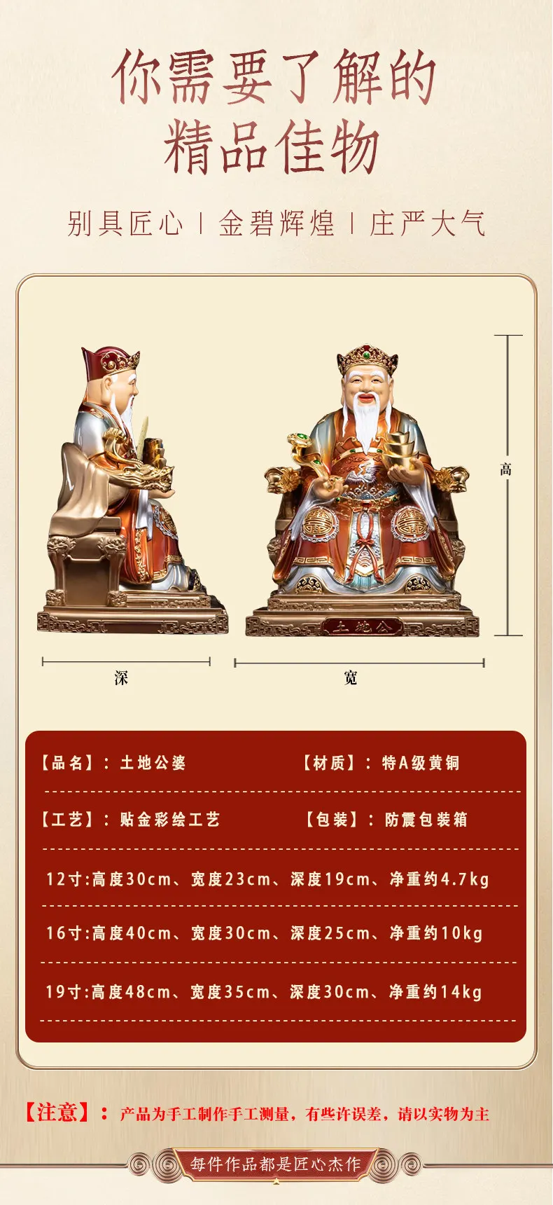 Luxury Gilt Polychrome Fude Zhengshen Tu Di Gong Statue