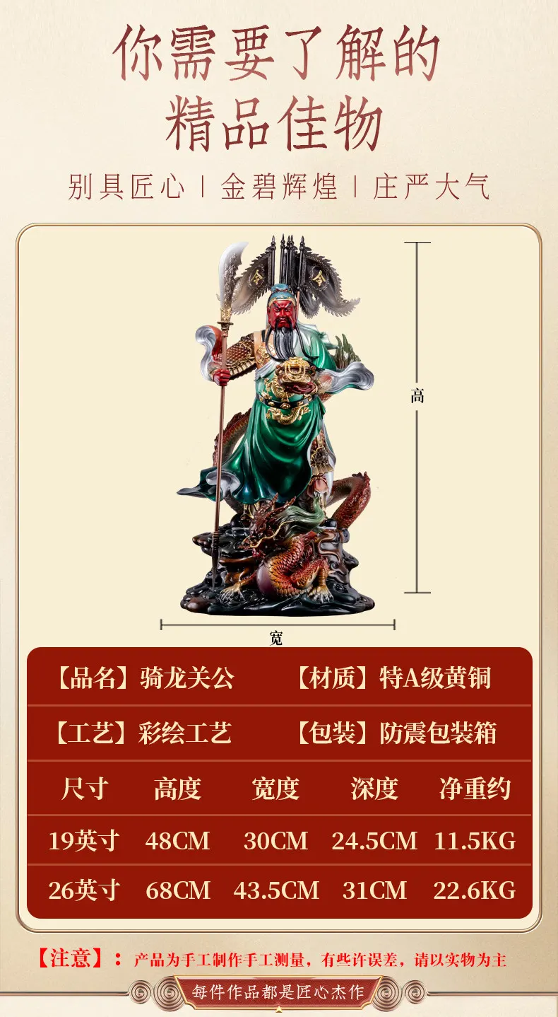 Pure Brass Riding Dragon Guan Yu Fortune Statue
