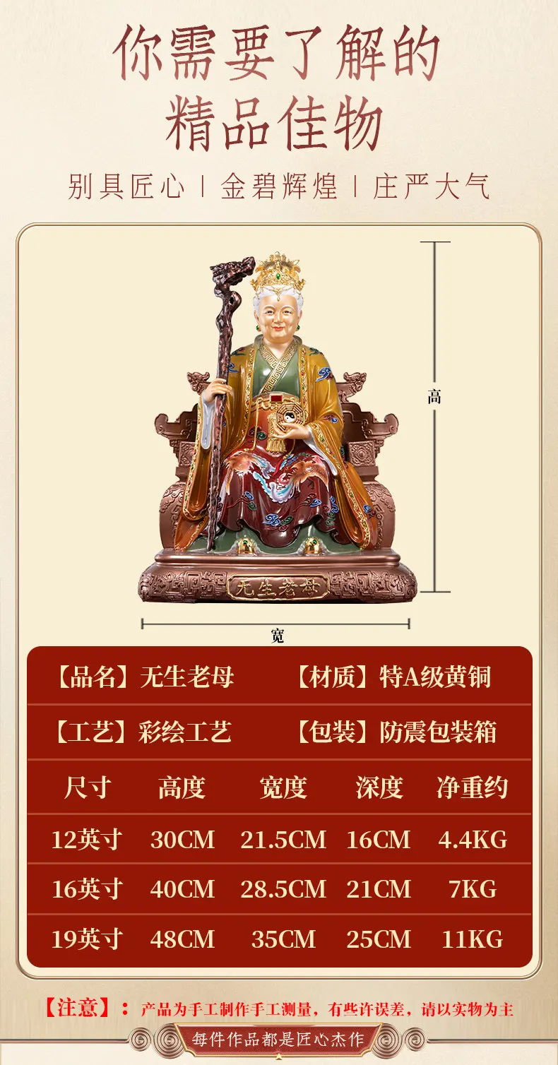 Brass Taoist Goddess Li Shan Laomu Statue
