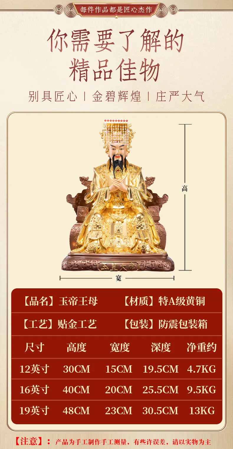 Brass Gold Leaf Yuhuang and Wangmu Statues Set