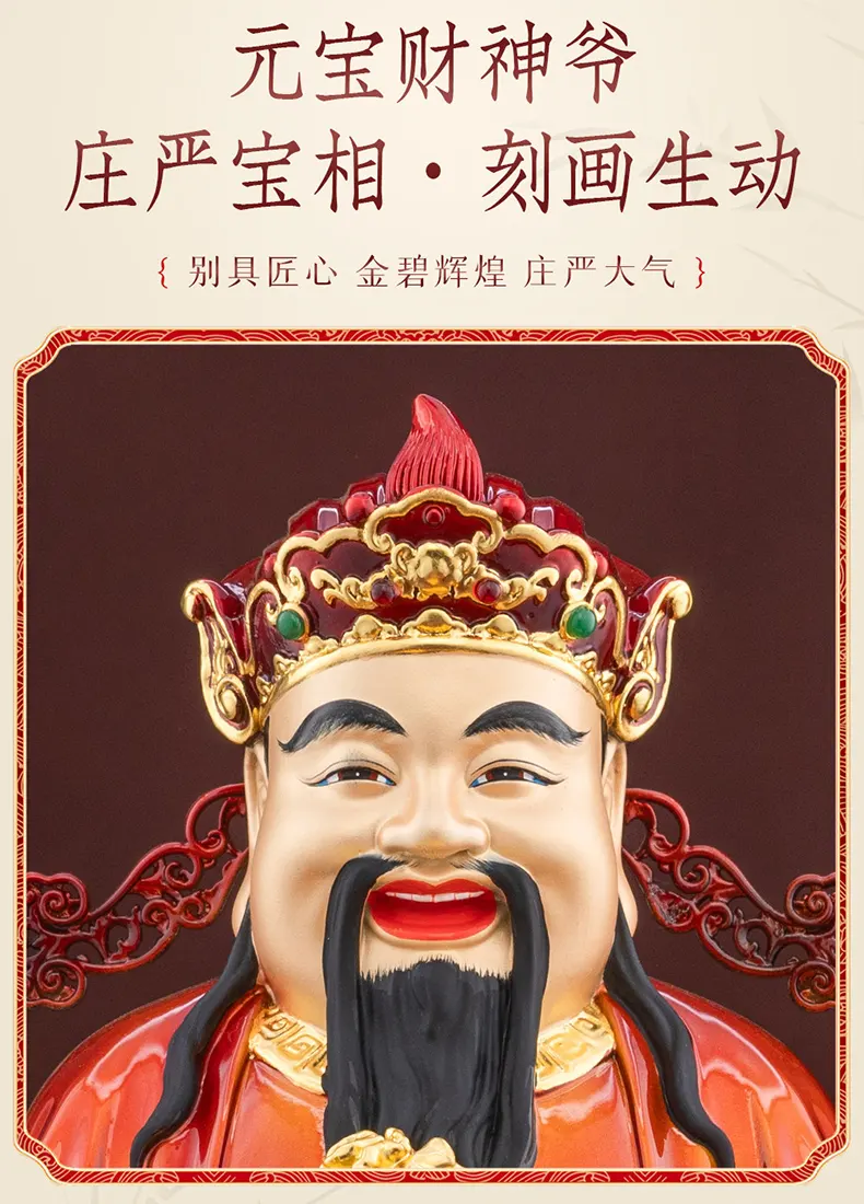 Premium Brass Ingot Sitting Throne God of Wealth