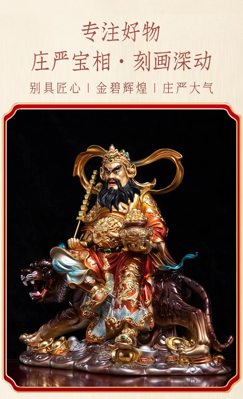 Tiger Riding Brass Martial Wealth Deity Zhao Gongming
