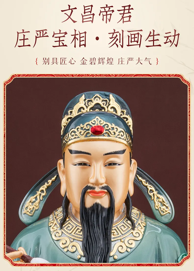Study Shrine Scholar Blessing Bronze Wenchang Dijun