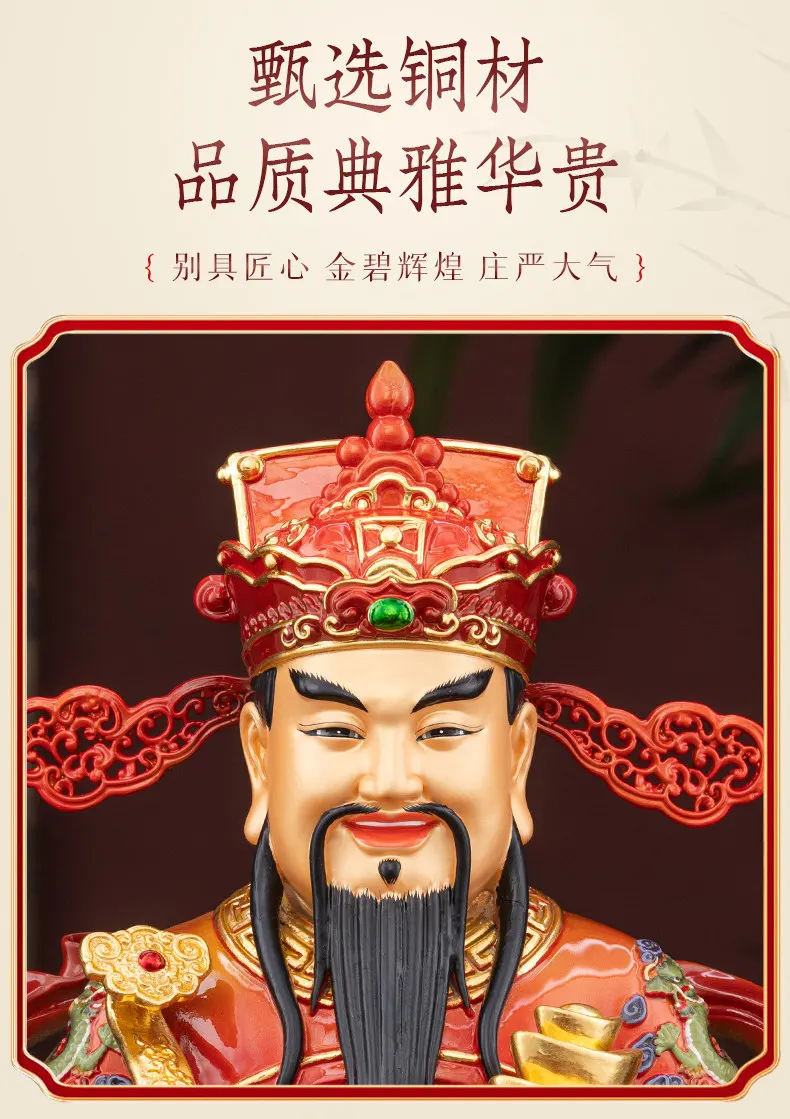 Ruyi Ingot Sitting Bi Gan Brass God of Wealth