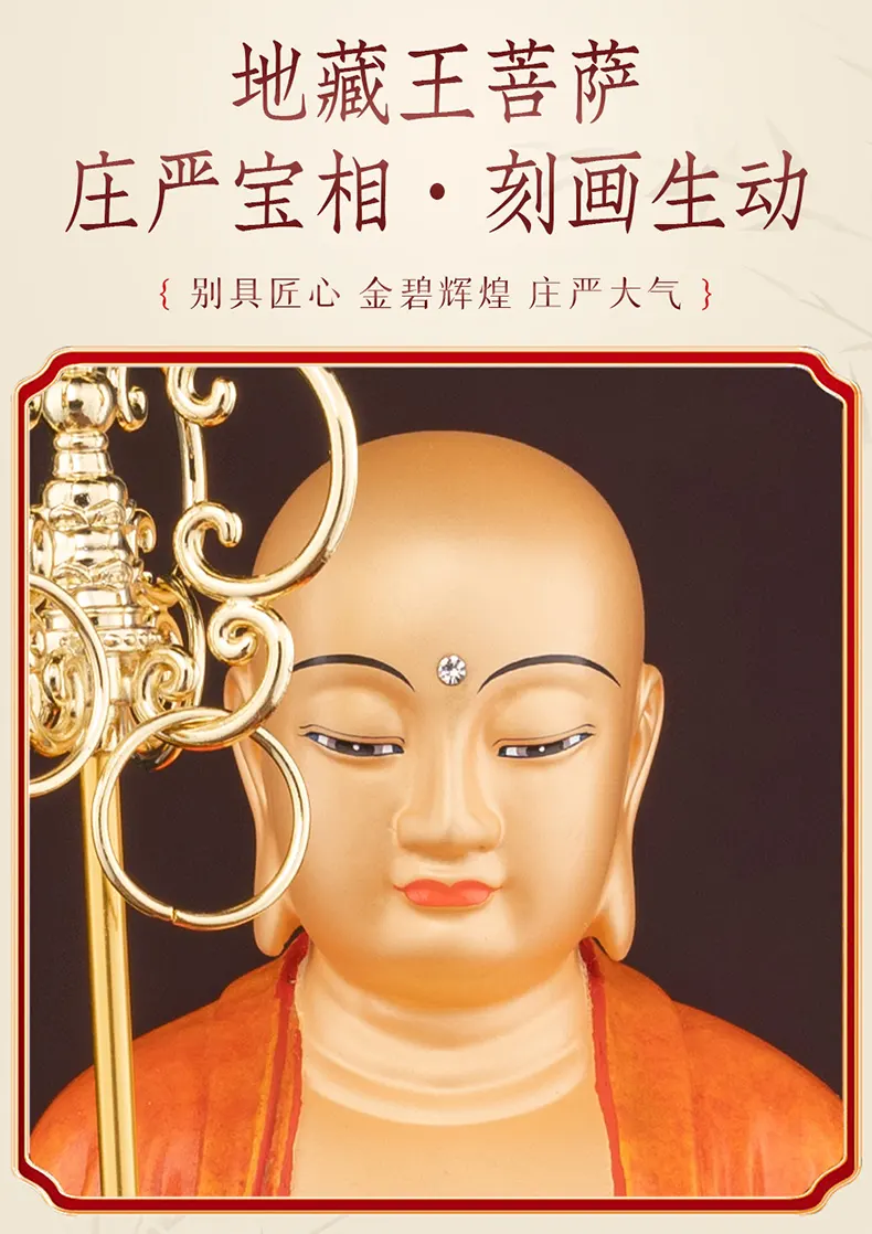 Premium Brass Standing Altar Staff Ksitigarbha Statue