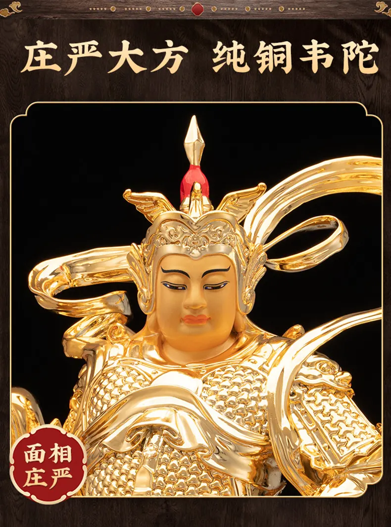 Temple Altar Protector Bronze Icon Weituo Pusa