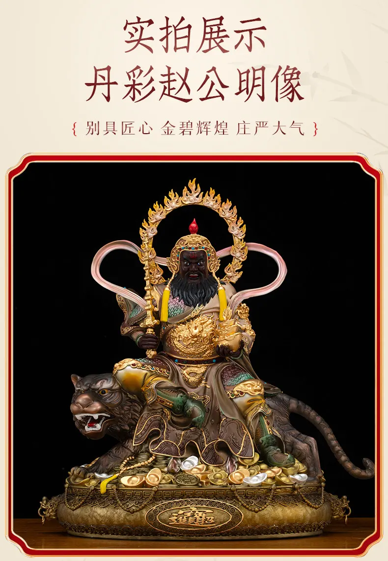 Tiger Riding Treasure Bowl Wealth Deity Zhao Gongming