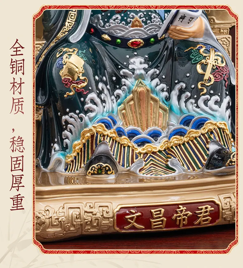 Study Shrine Scholar Blessing Bronze Wenchang Dijun