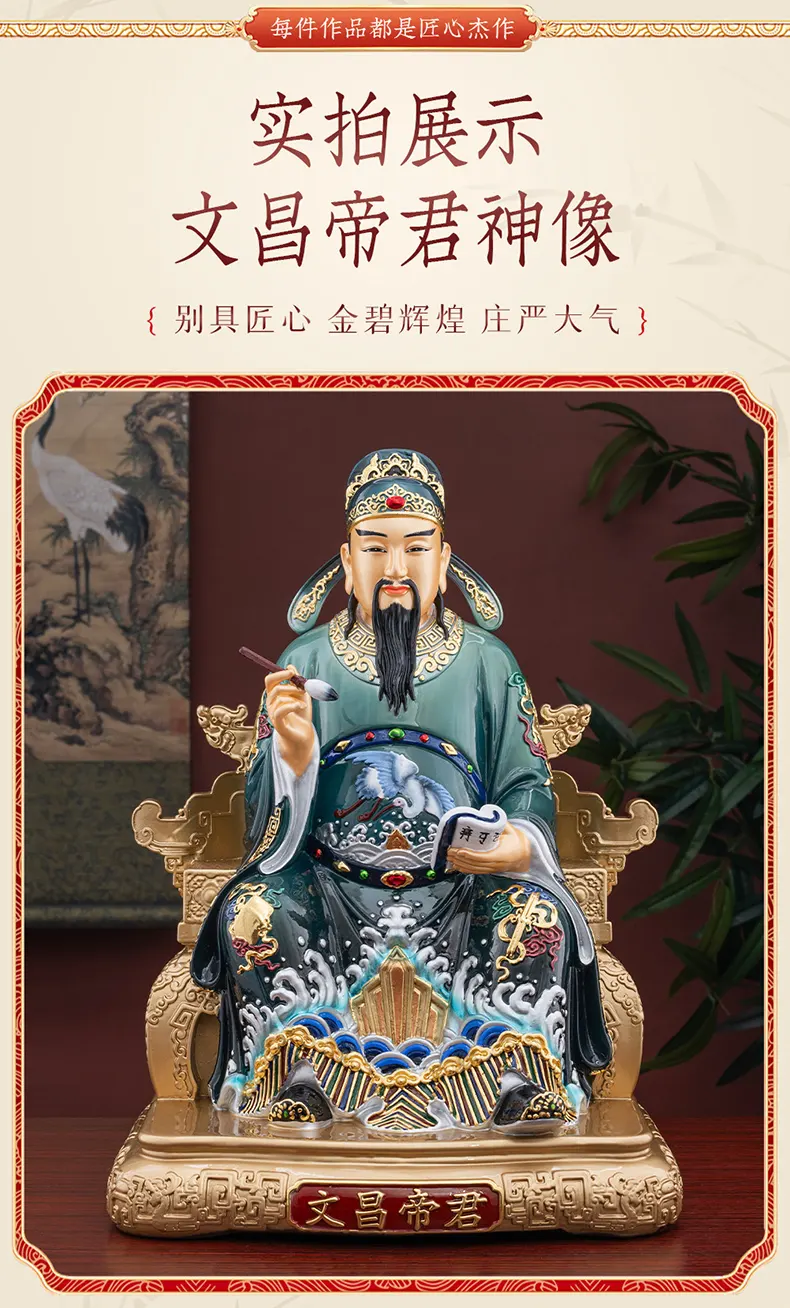 Study Shrine Scholar Blessing Bronze Wenchang Dijun