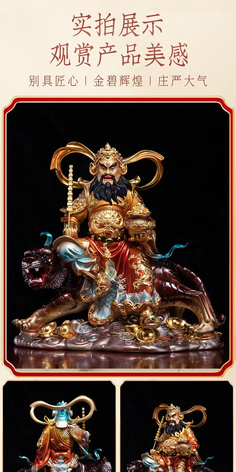 Tiger Riding Brass Martial Wealth Deity Zhao Gongming