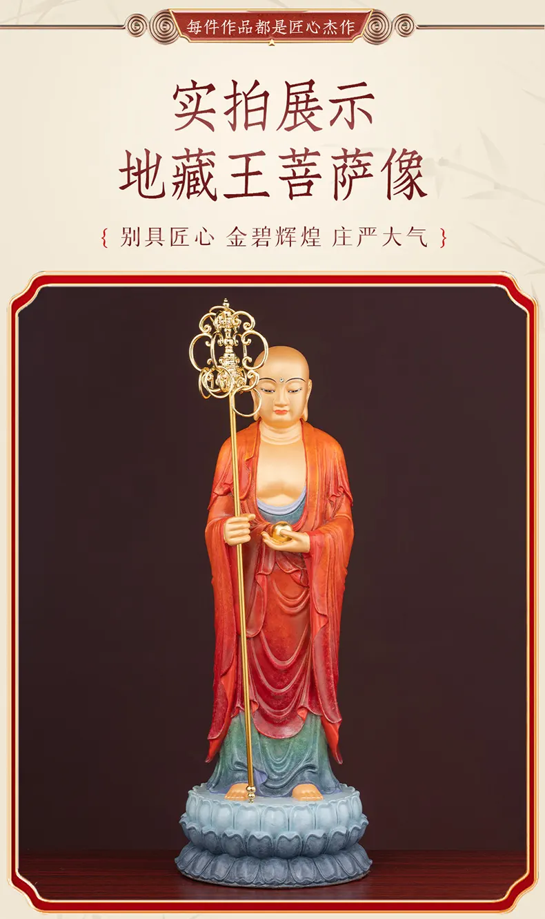 Premium Brass Standing Altar Staff Ksitigarbha Statue